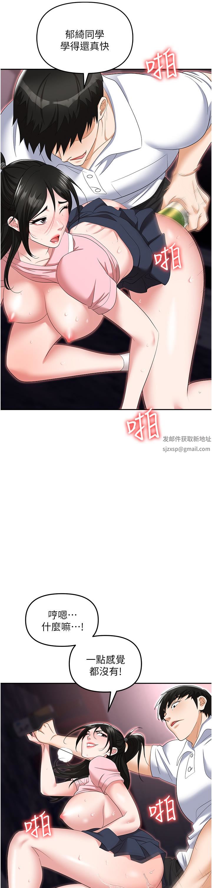 《职场陷阱》漫画最新章节第51话 - 被前后“灌醉”的感觉♥免费下拉式在线观看章节第【16】张图片