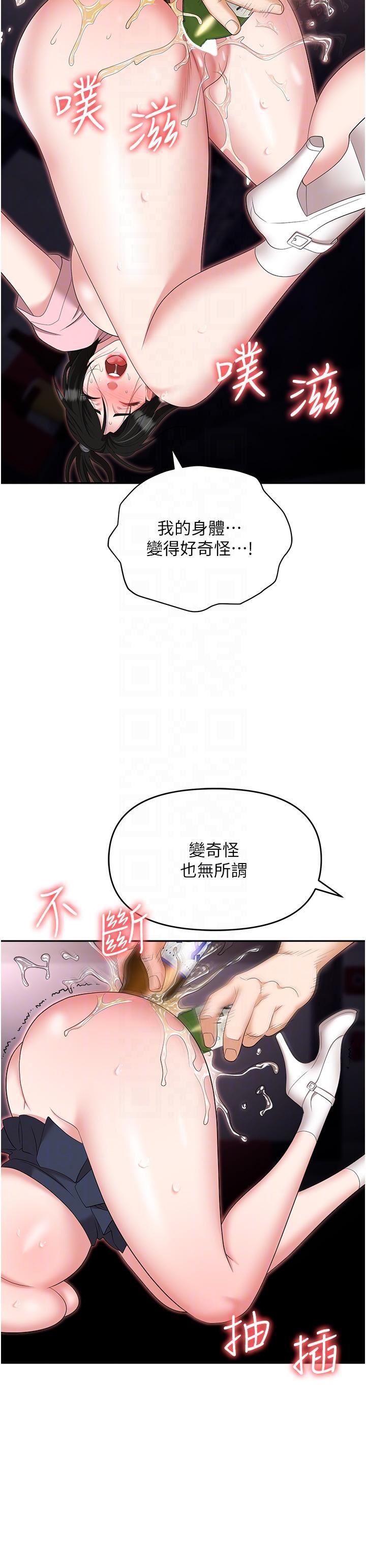 《职场陷阱》漫画最新章节第51话 - 被前后“灌醉”的感觉♥免费下拉式在线观看章节第【24】张图片