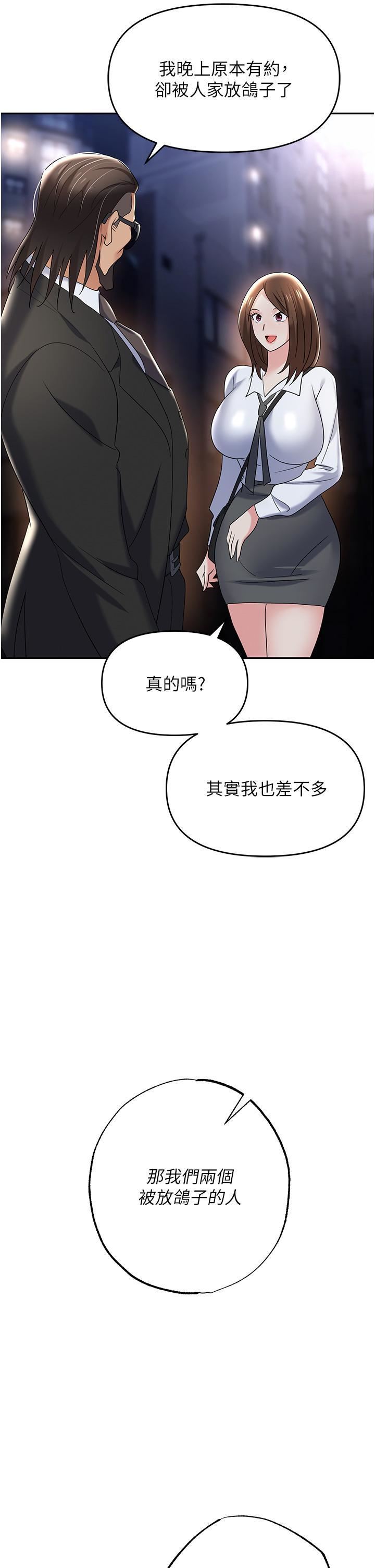 《职场陷阱》漫画最新章节第51话 - 被前后“灌醉”的感觉♥免费下拉式在线观看章节第【62】张图片