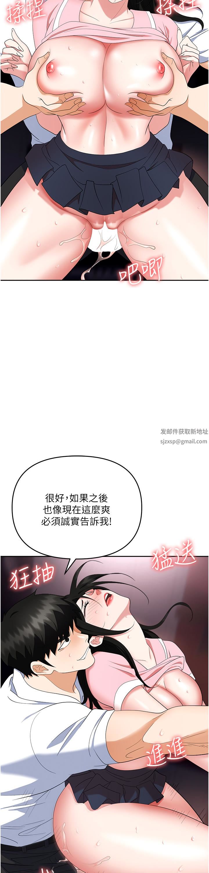 《职场陷阱》漫画最新章节第51话 - 被前后“灌醉”的感觉♥免费下拉式在线观看章节第【41】张图片