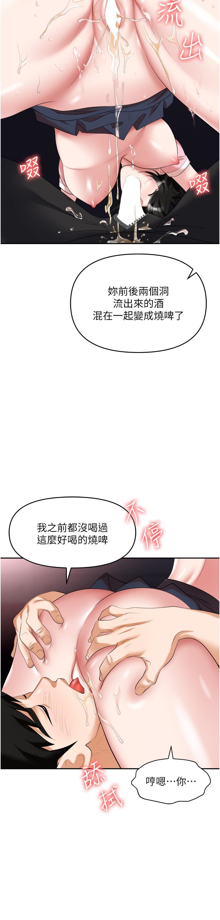 《职场陷阱》漫画最新章节第51话 - 被前后“灌醉”的感觉♥免费下拉式在线观看章节第【54】张图片