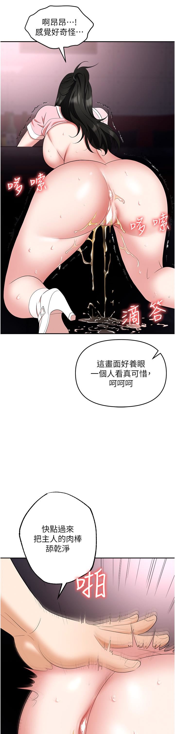 《职场陷阱》漫画最新章节第51话 - 被前后“灌醉”的感觉♥免费下拉式在线观看章节第【47】张图片