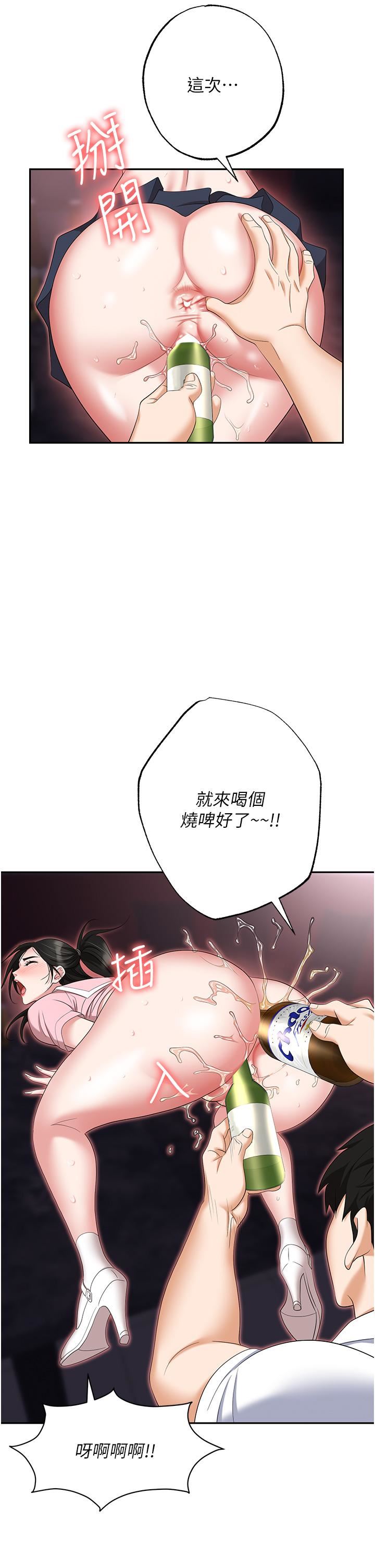 《职场陷阱》漫画最新章节第51话 - 被前后“灌醉”的感觉♥免费下拉式在线观看章节第【19】张图片