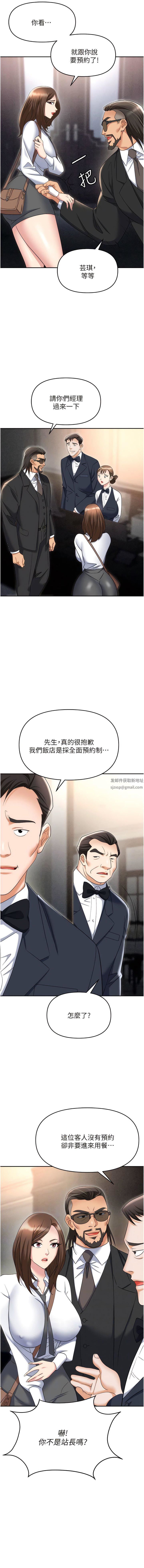 《职场陷阱》漫画最新章节第52话 - 要不要去开房间?免费下拉式在线观看章节第【3】张图片