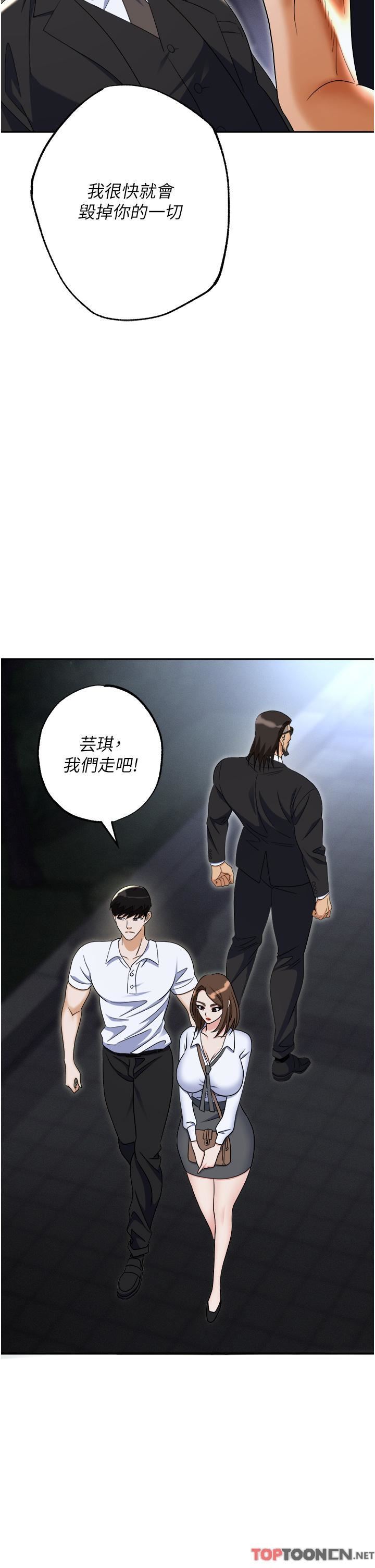 《职场陷阱》漫画最新章节第53话 - 粗暴的深喉咙免费下拉式在线观看章节第【2】张图片