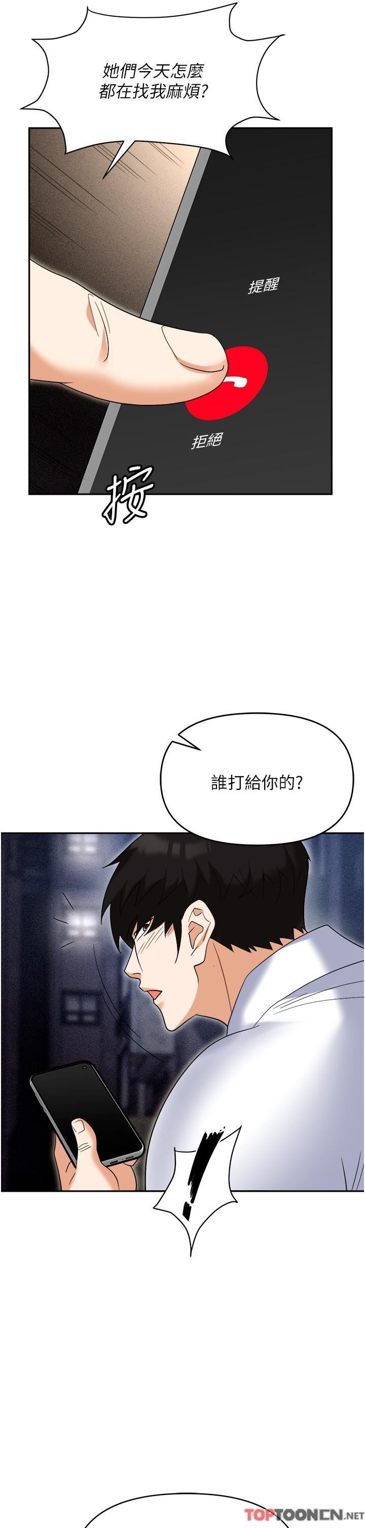 《职场陷阱》漫画最新章节第53话 - 粗暴的深喉咙免费下拉式在线观看章节第【27】张图片