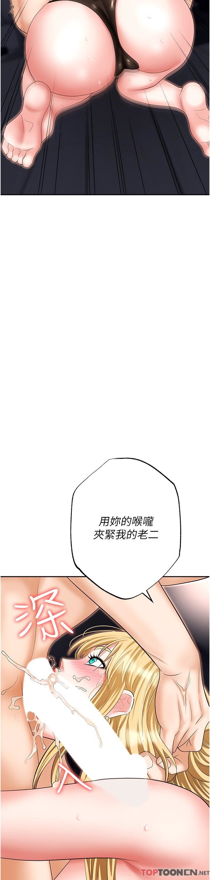 《职场陷阱》漫画最新章节第53话 - 粗暴的深喉咙免费下拉式在线观看章节第【57】张图片