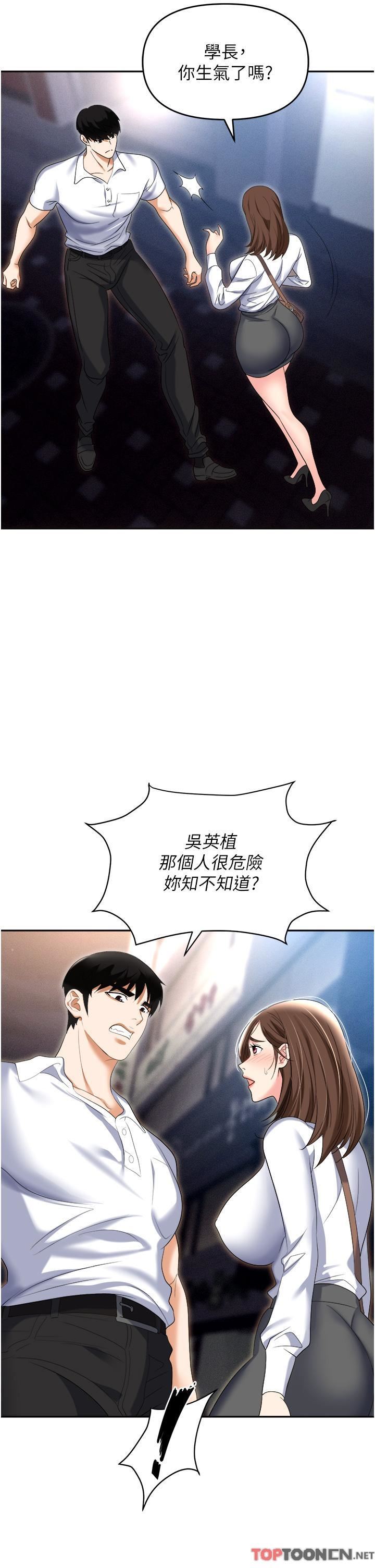 《职场陷阱》漫画最新章节第53话 - 粗暴的深喉咙免费下拉式在线观看章节第【8】张图片