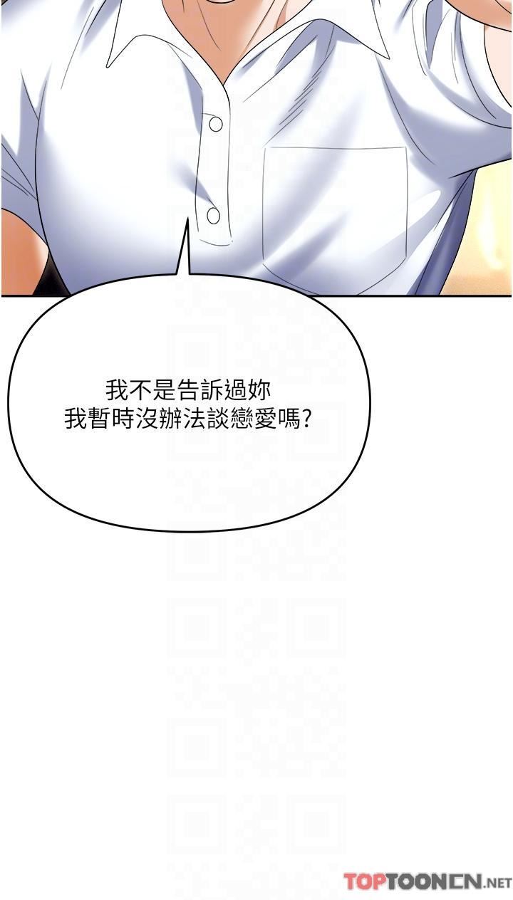 《职场陷阱》漫画最新章节第53话 - 粗暴的深喉咙免费下拉式在线观看章节第【14】张图片