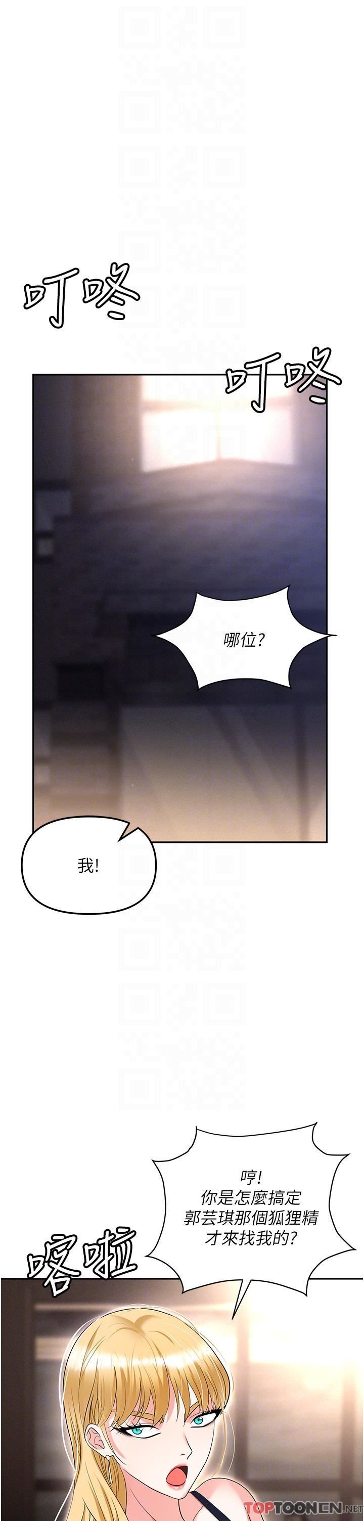 《职场陷阱》漫画最新章节第53话 - 粗暴的深喉咙免费下拉式在线观看章节第【34】张图片