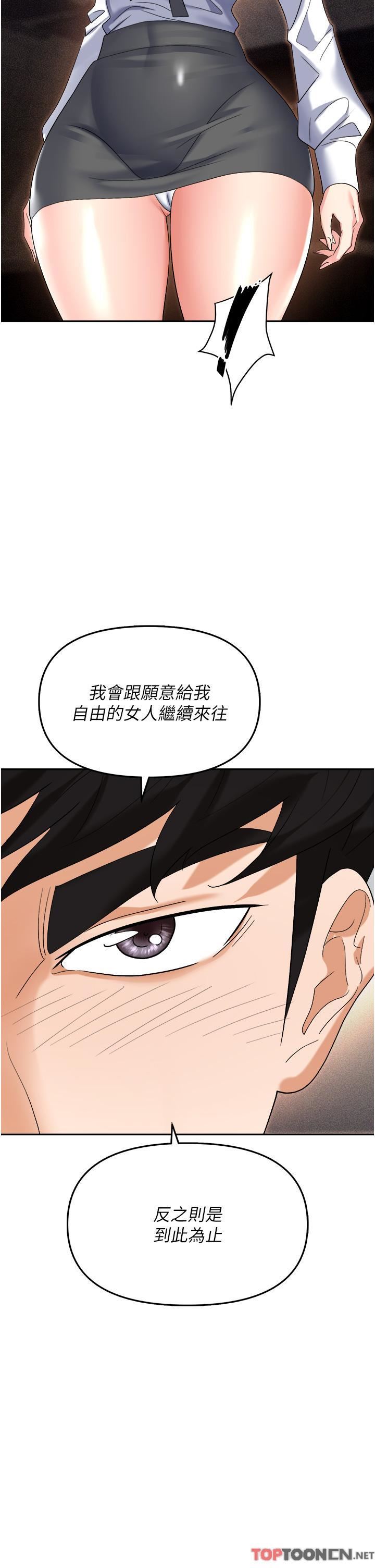 《职场陷阱》漫画最新章节第53话 - 粗暴的深喉咙免费下拉式在线观看章节第【40】张图片