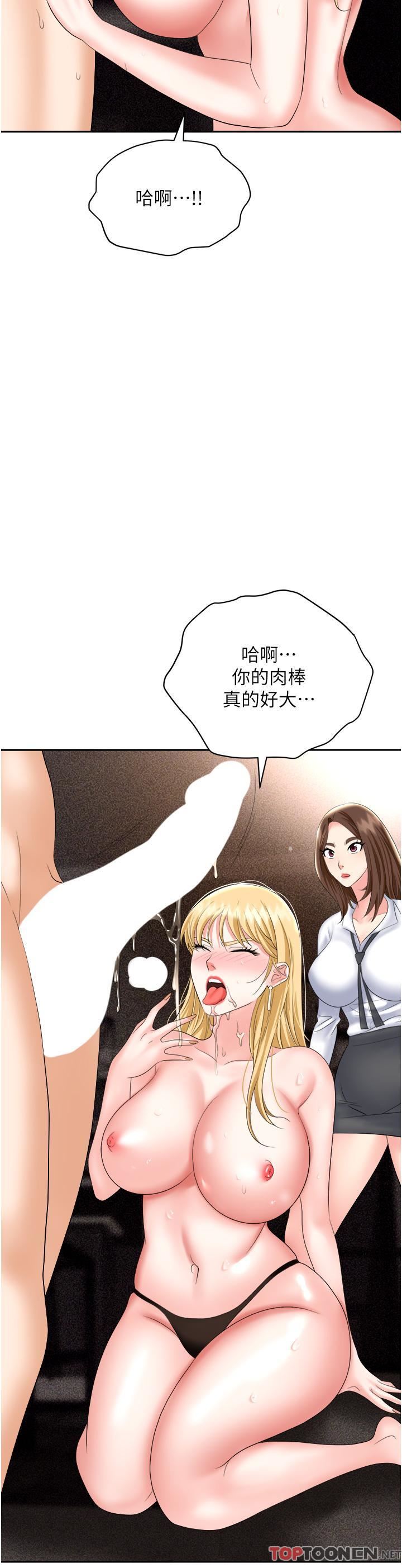 《职场陷阱》漫画最新章节第53话 - 粗暴的深喉咙免费下拉式在线观看章节第【55】张图片