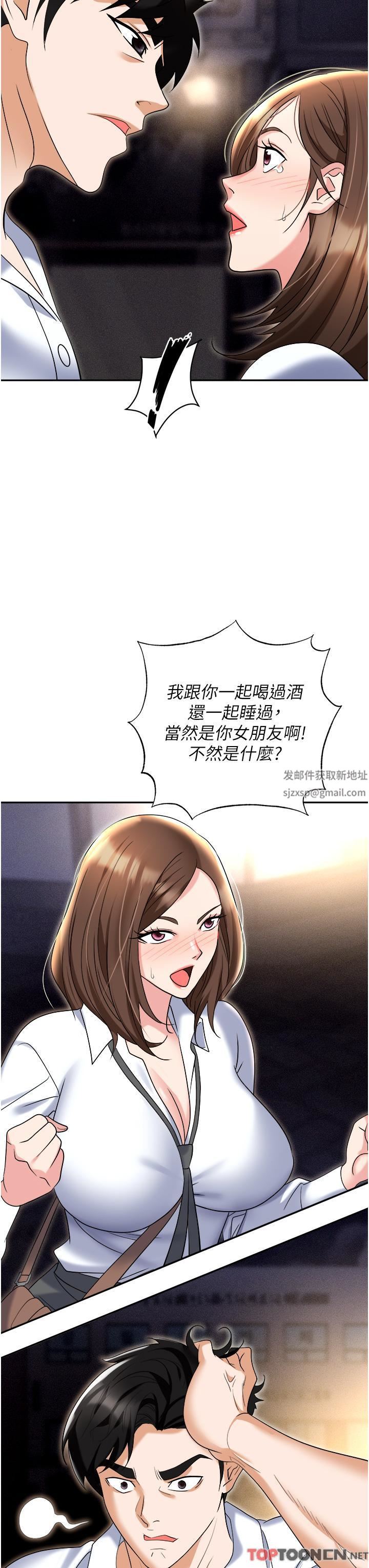 《职场陷阱》漫画最新章节第53话 - 粗暴的深喉咙免费下拉式在线观看章节第【13】张图片