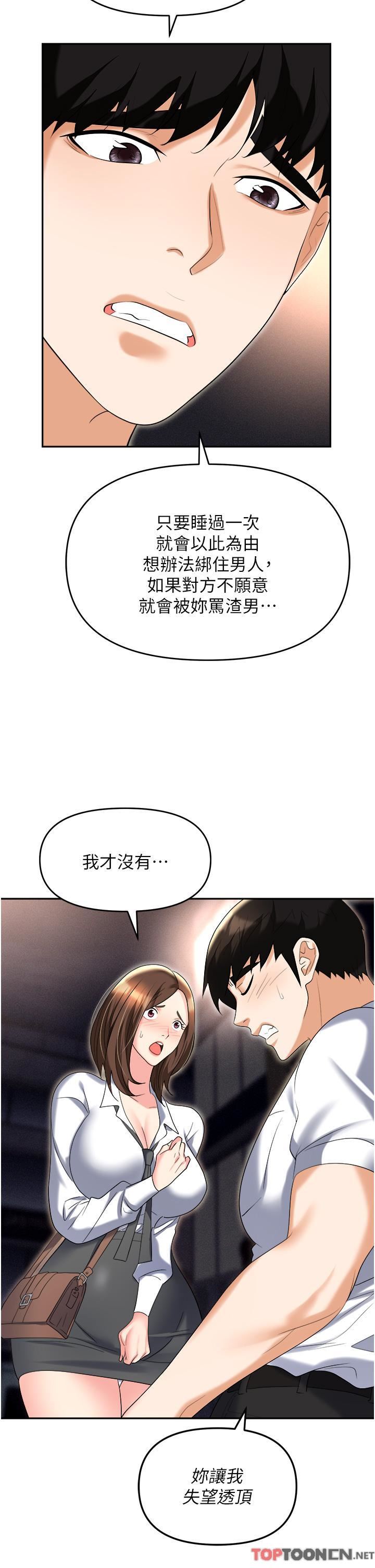 《职场陷阱》漫画最新章节第53话 - 粗暴的深喉咙免费下拉式在线观看章节第【19】张图片