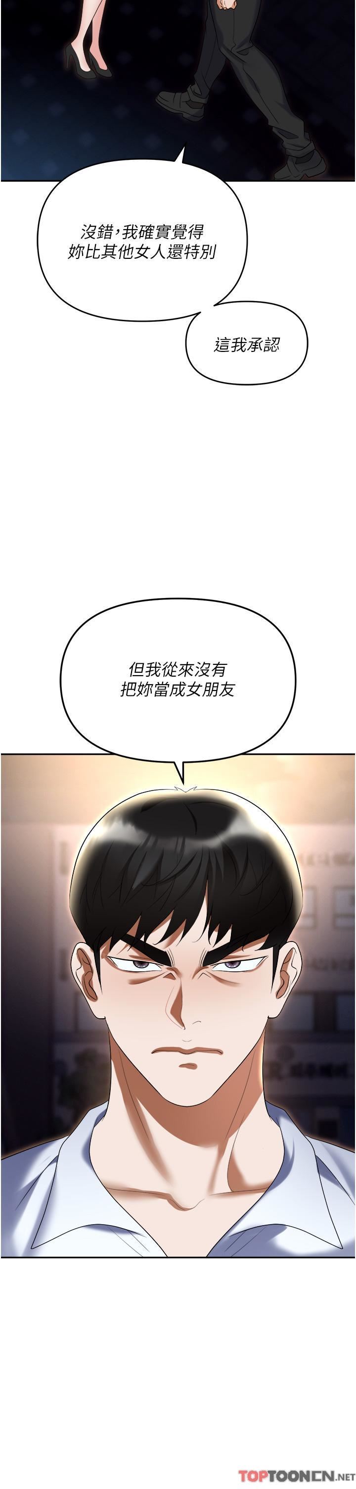 《职场陷阱》漫画最新章节第53话 - 粗暴的深喉咙免费下拉式在线观看章节第【16】张图片