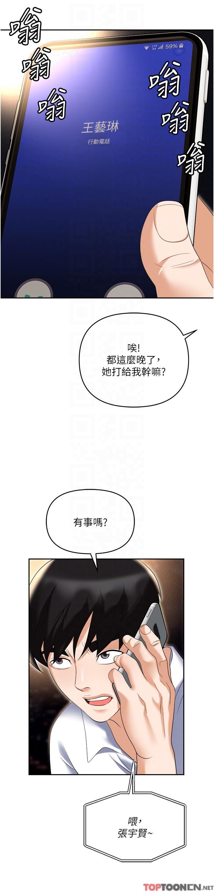 《职场陷阱》漫画最新章节第53话 - 粗暴的深喉咙免费下拉式在线观看章节第【24】张图片