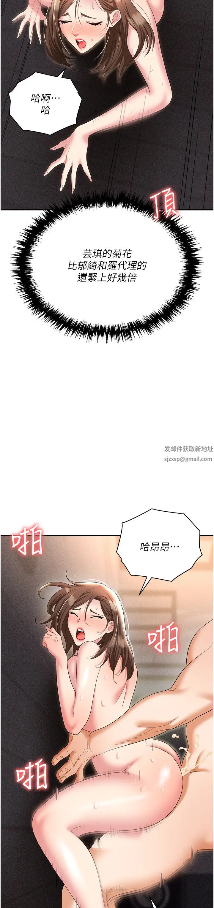 《职场陷阱》漫画最新章节第54话 - 后庭初体验免费下拉式在线观看章节第【51】张图片