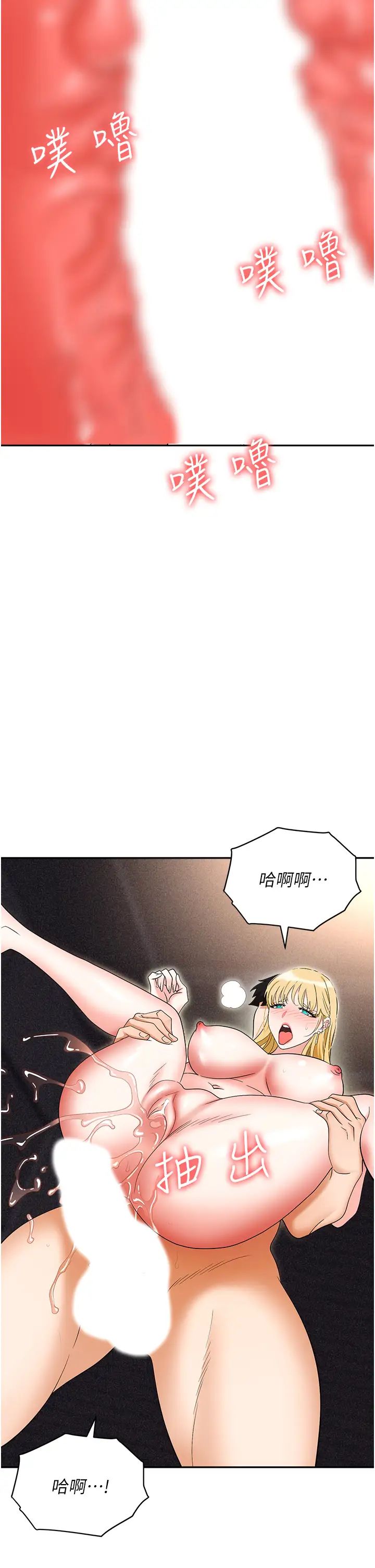 《职场陷阱》漫画最新章节第54话 - 后庭初体验免费下拉式在线观看章节第【23】张图片