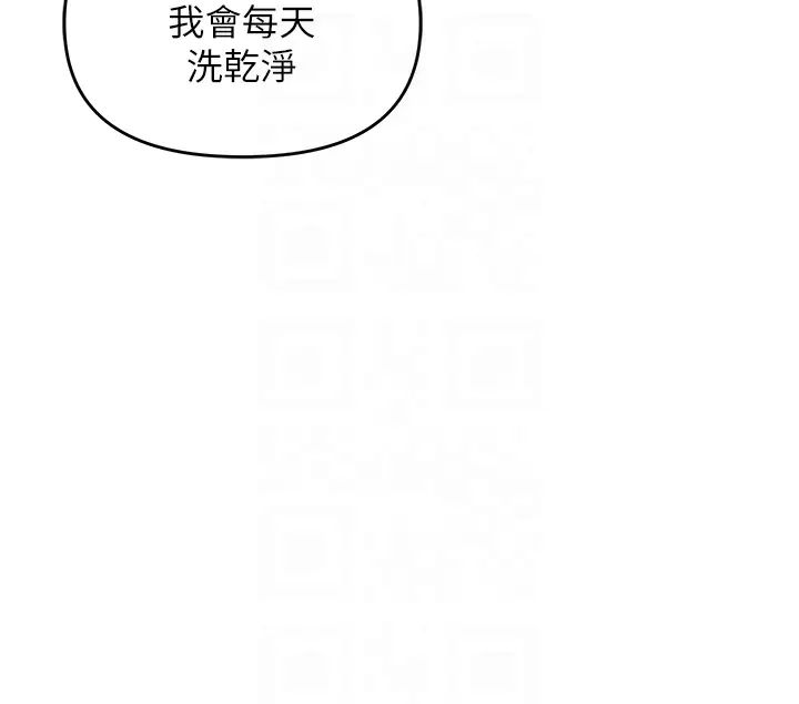 《职场陷阱》漫画最新章节第55话 - 我的菊花也好想要…♥免费下拉式在线观看章节第【18】张图片