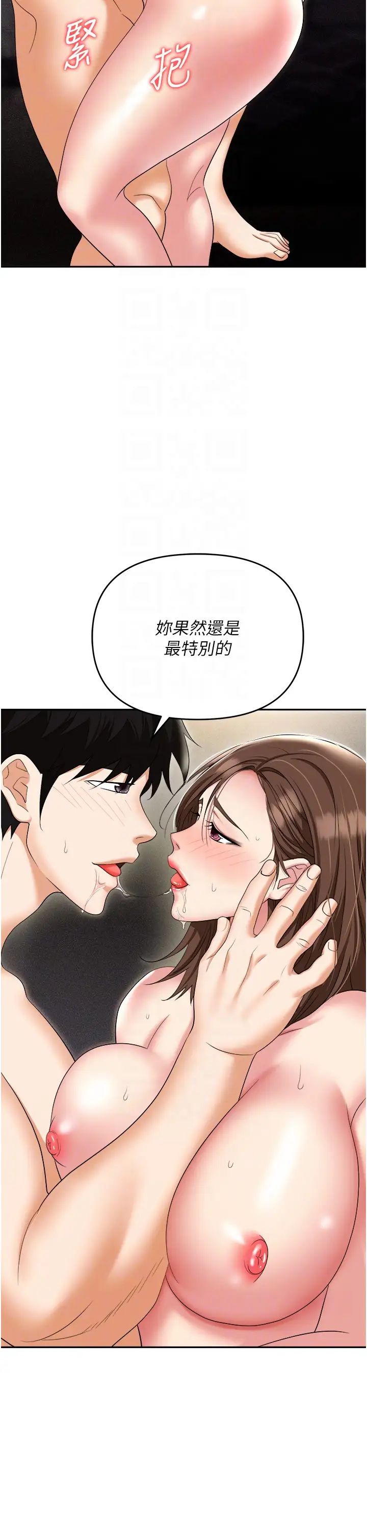 《职场陷阱》漫画最新章节第55话 - 我的菊花也好想要…♥免费下拉式在线观看章节第【14】张图片