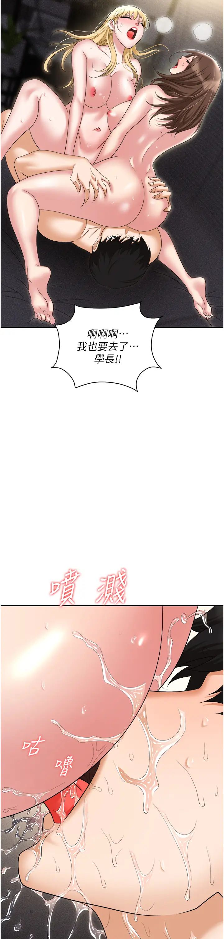 《职场陷阱》漫画最新章节第55话 - 我的菊花也好想要…♥免费下拉式在线观看章节第【39】张图片