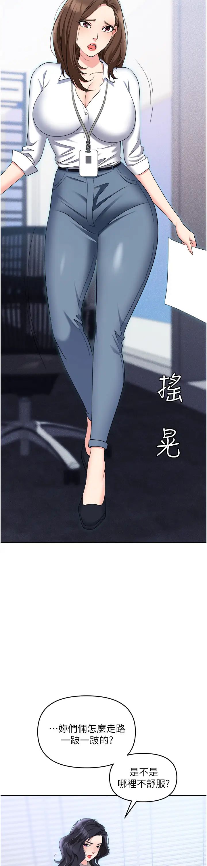 《职场陷阱》漫画最新章节第55话 - 我的菊花也好想要…♥免费下拉式在线观看章节第【46】张图片