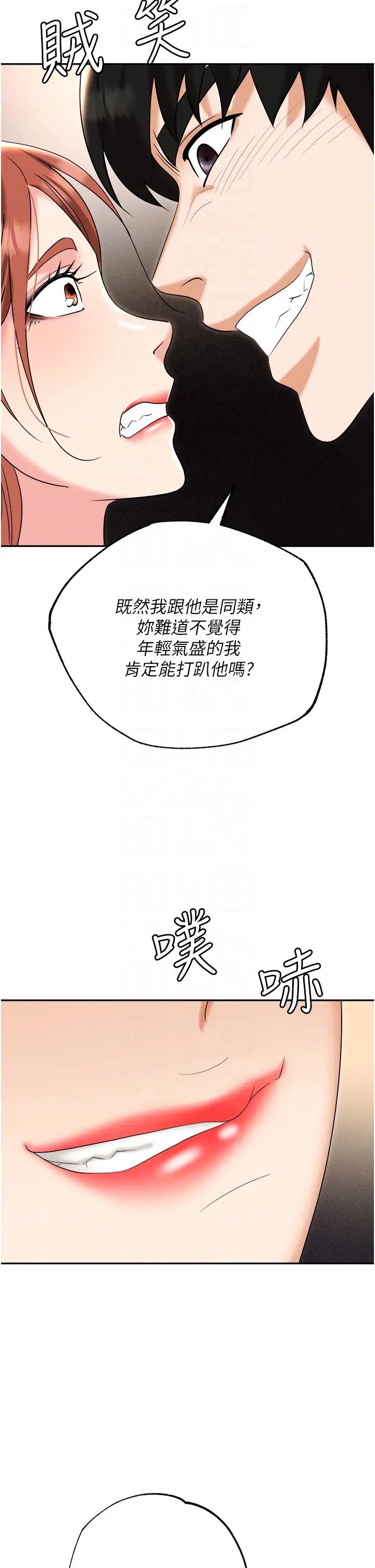 《职场陷阱》漫画最新章节第56话 - 让人欲仙欲死的紧致后庭免费下拉式在线观看章节第【30】张图片