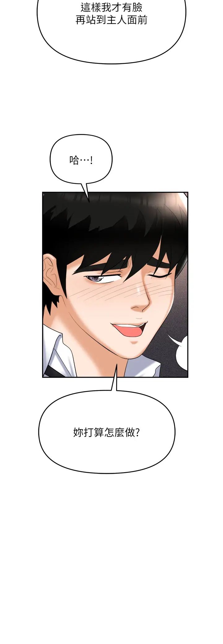 《职场陷阱》漫画最新章节第56话 - 让人欲仙欲死的紧致后庭免费下拉式在线观看章节第【19】张图片