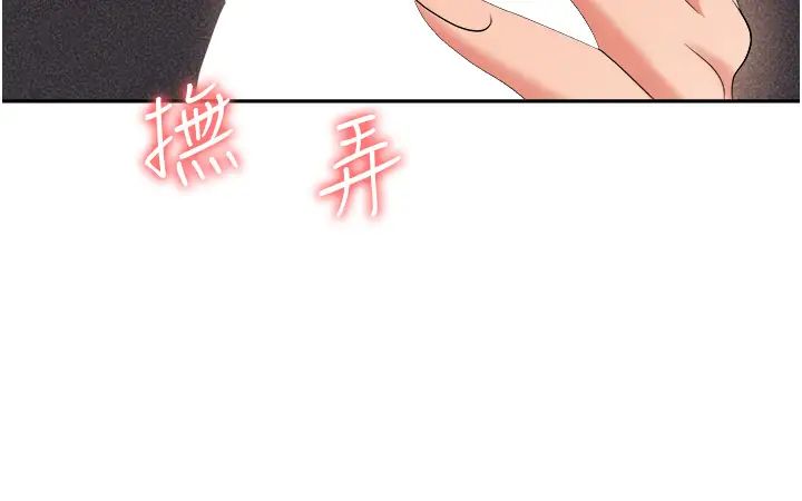 《职场陷阱》漫画最新章节第56话 - 让人欲仙欲死的紧致后庭免费下拉式在线观看章节第【44】张图片