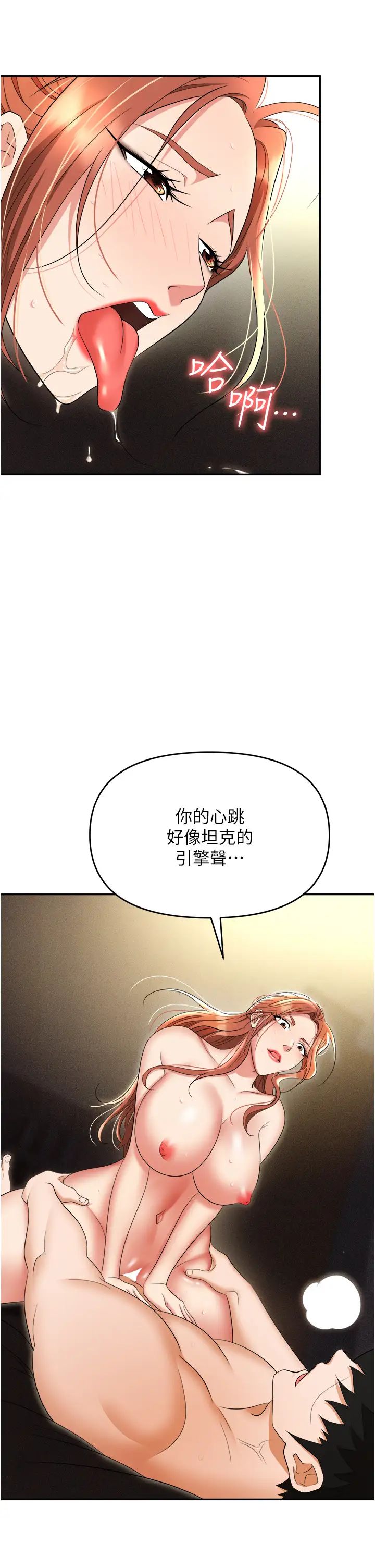 《职场陷阱》漫画最新章节第57话 - 插菊花的销魂快感免费下拉式在线观看章节第【23】张图片