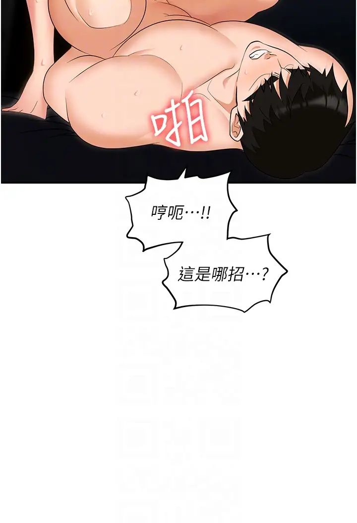 《职场陷阱》漫画最新章节第57话 - 插菊花的销魂快感免费下拉式在线观看章节第【14】张图片