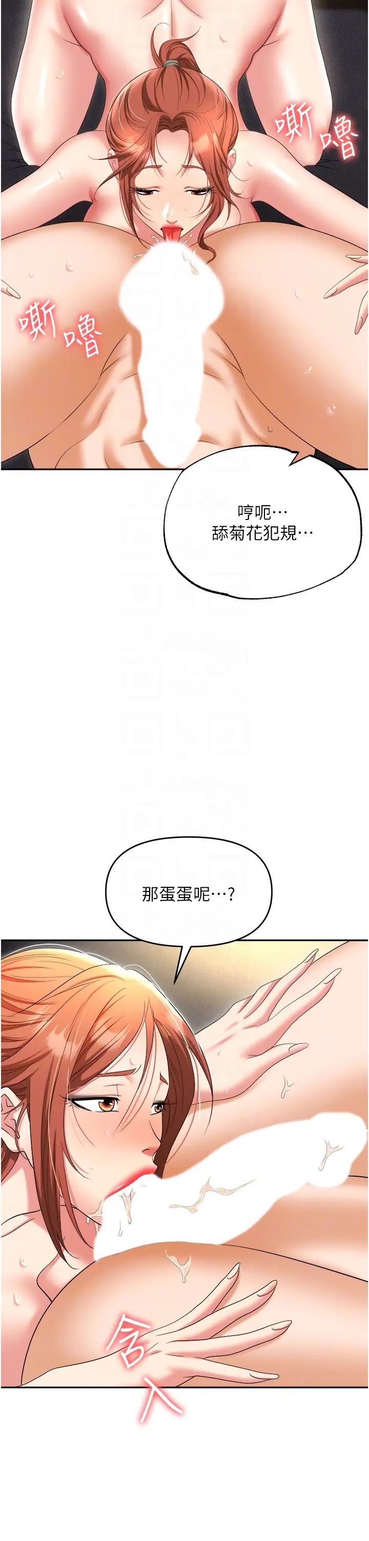 《职场陷阱》漫画最新章节第57话 - 插菊花的销魂快感免费下拉式在线观看章节第【30】张图片