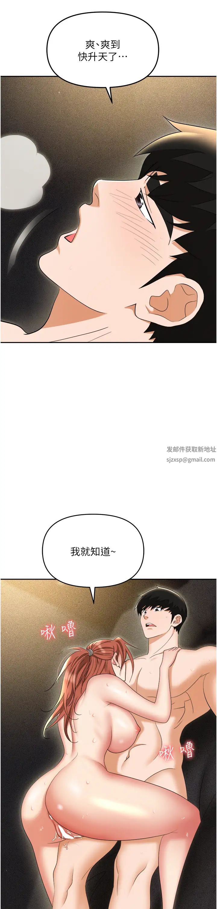 《职场陷阱》漫画最新章节第57话 - 插菊花的销魂快感免费下拉式在线观看章节第【20】张图片