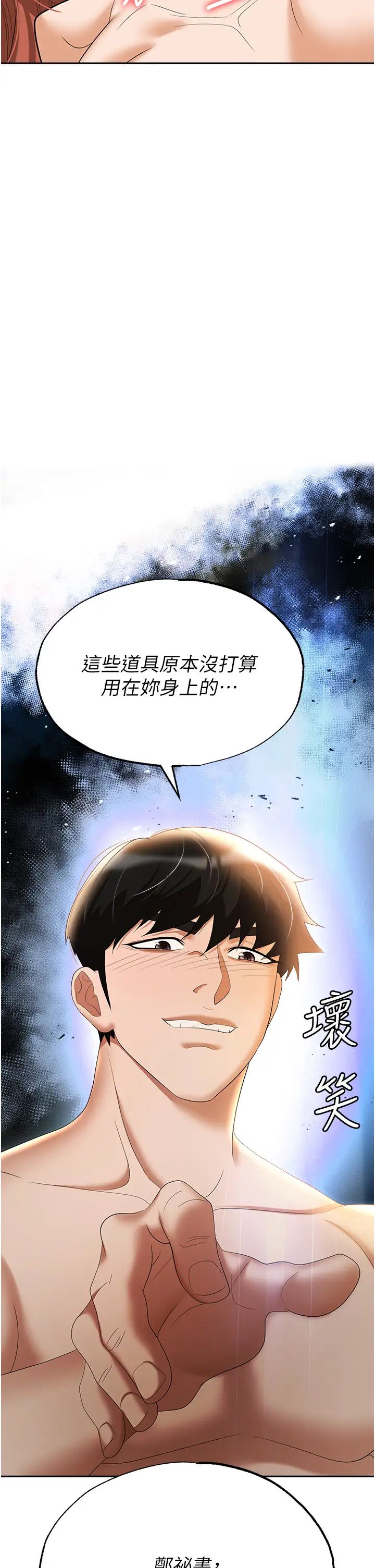 《职场陷阱》漫画最新章节第57话 - 插菊花的销魂快感免费下拉式在线观看章节第【55】张图片