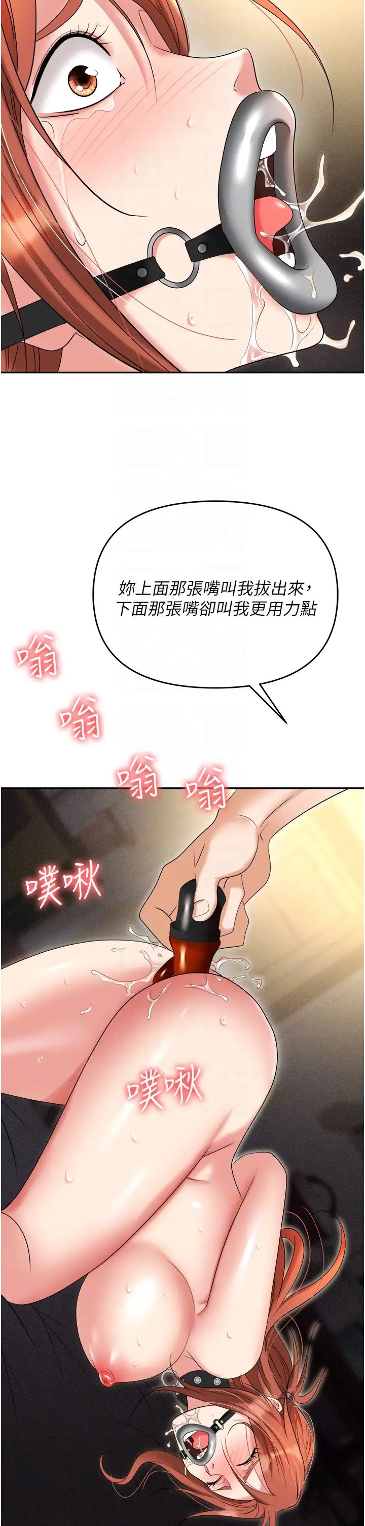 《职场陷阱》漫画最新章节第58话 - 痛苦万分的折磨免费下拉式在线观看章节第【10】张图片