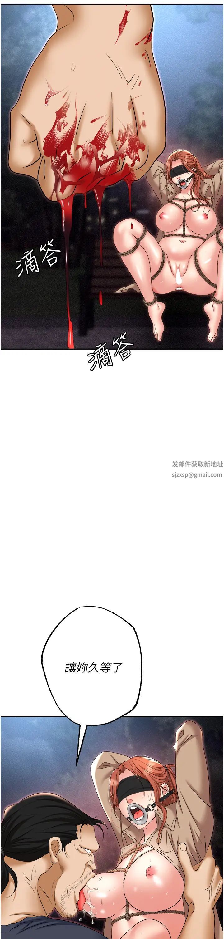 《职场陷阱》漫画最新章节第58话 - 痛苦万分的折磨免费下拉式在线观看章节第【58】张图片