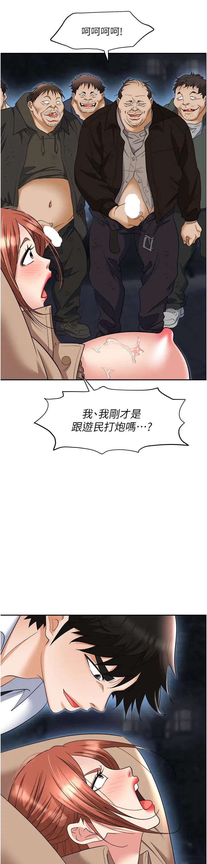 《职场陷阱》漫画最新章节第59话 - 被插到狂流水的性奴免费下拉式在线观看章节第【20】张图片