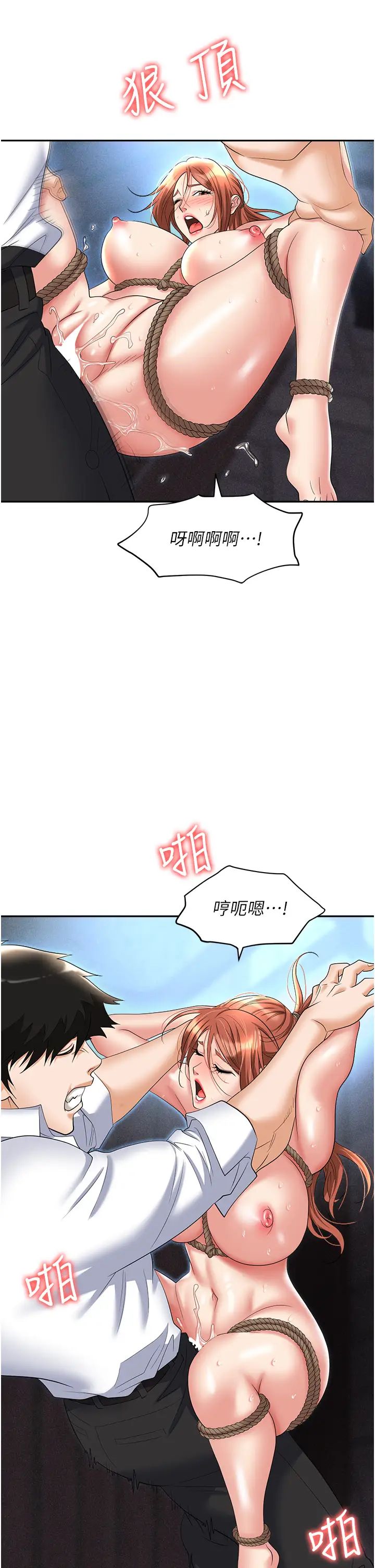 《职场陷阱》漫画最新章节第59话 - 被插到狂流水的性奴免费下拉式在线观看章节第【49】张图片