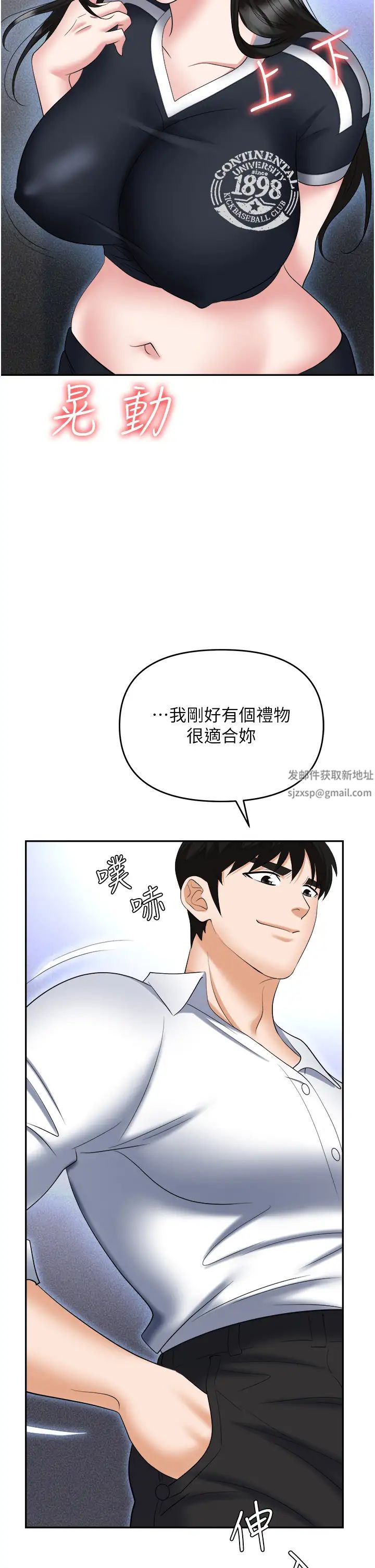 《职场陷阱》漫画最新章节第60话 - 人家有没有乖乖?免费下拉式在线观看章节第【39】张图片