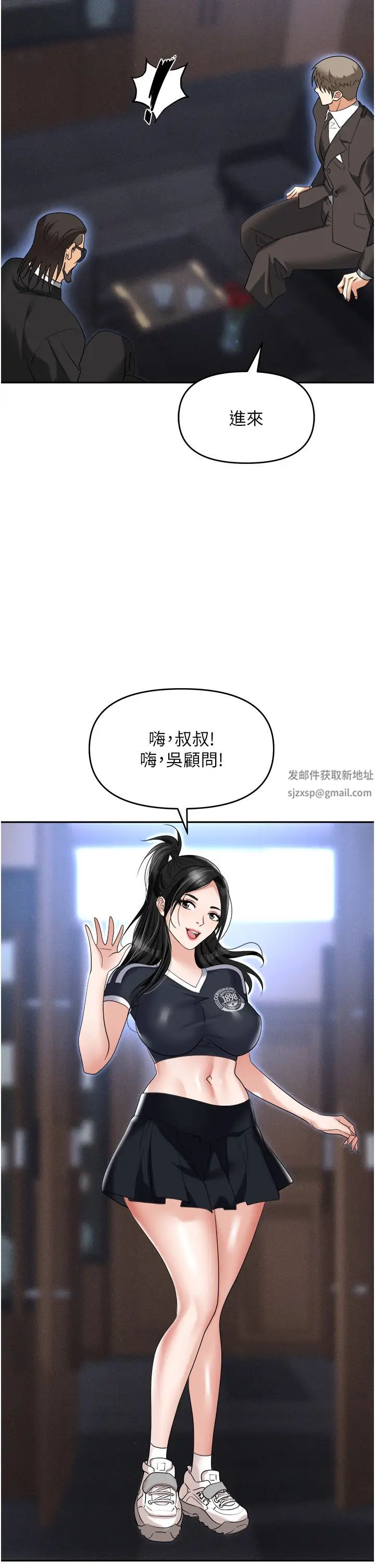 《职场陷阱》漫画最新章节第60话 - 人家有没有乖乖?免费下拉式在线观看章节第【12】张图片