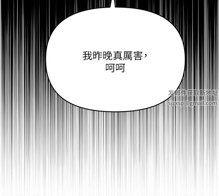 《职场陷阱》漫画最新章节第60话 - 人家有没有乖乖?免费下拉式在线观看章节第【31】张图片