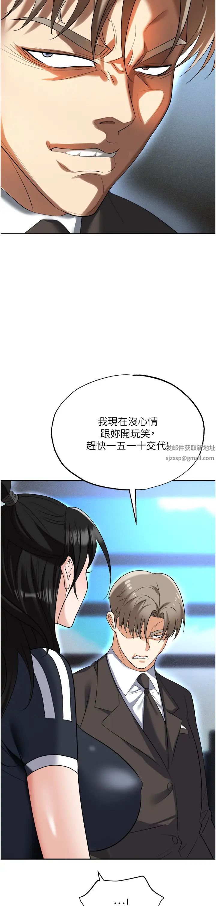 《职场陷阱》漫画最新章节第60话 - 人家有没有乖乖?免费下拉式在线观看章节第【15】张图片