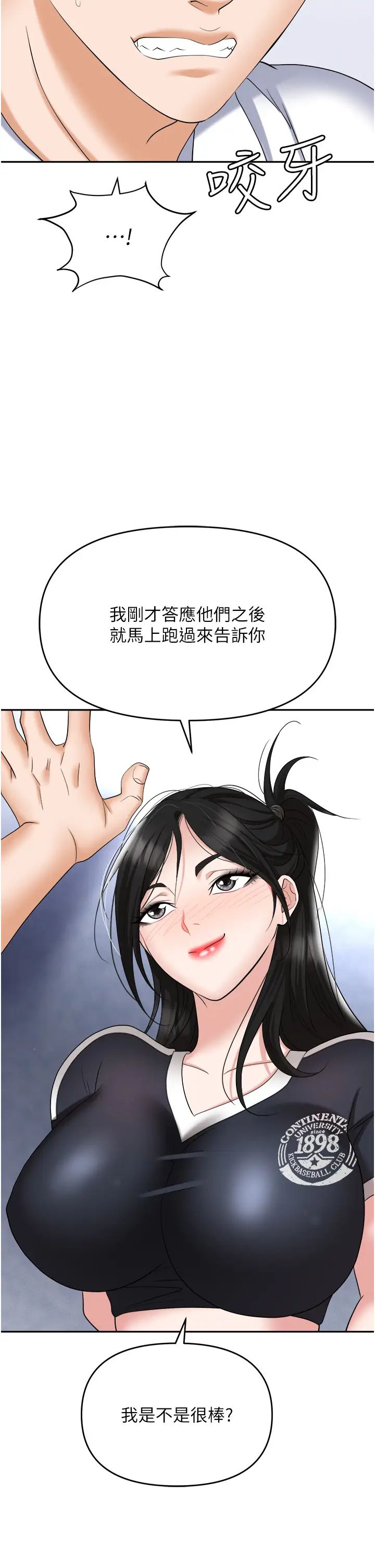 《职场陷阱》漫画最新章节第60话 - 人家有没有乖乖?免费下拉式在线观看章节第【36】张图片