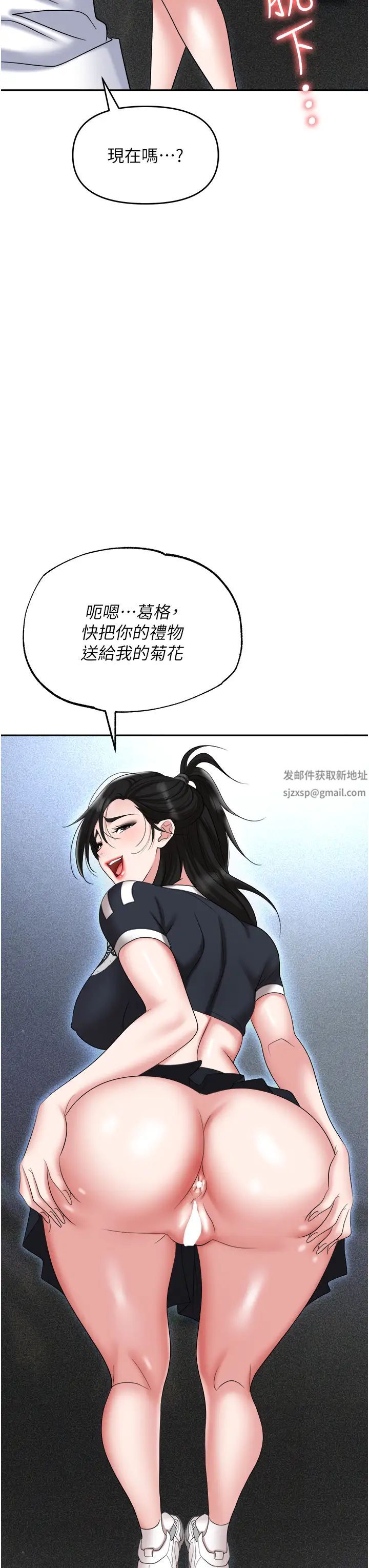 《职场陷阱》漫画最新章节第60话 - 人家有没有乖乖?免费下拉式在线观看章节第【43】张图片