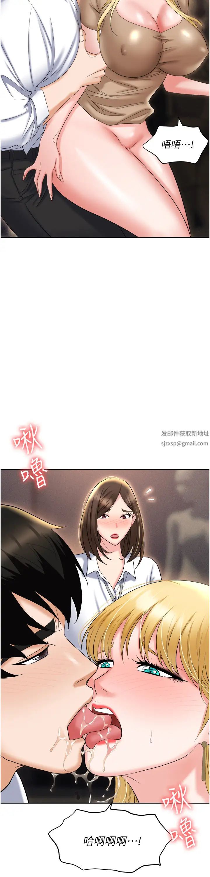 《职场陷阱》漫画最新章节第61话 - 性奴点点名免费下拉式在线观看章节第【21】张图片