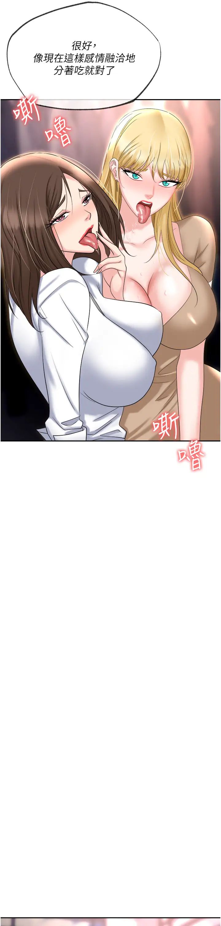 《职场陷阱》漫画最新章节第61话 - 性奴点点名免费下拉式在线观看章节第【38】张图片