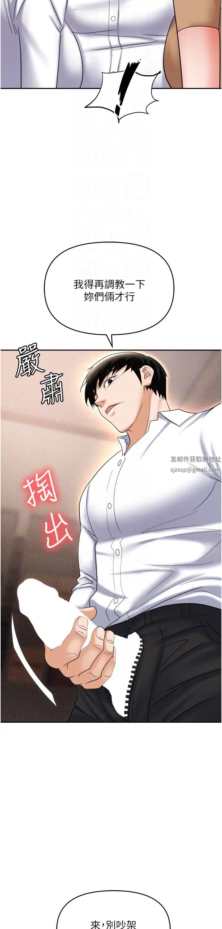 《职场陷阱》漫画最新章节第61话 - 性奴点点名免费下拉式在线观看章节第【30】张图片