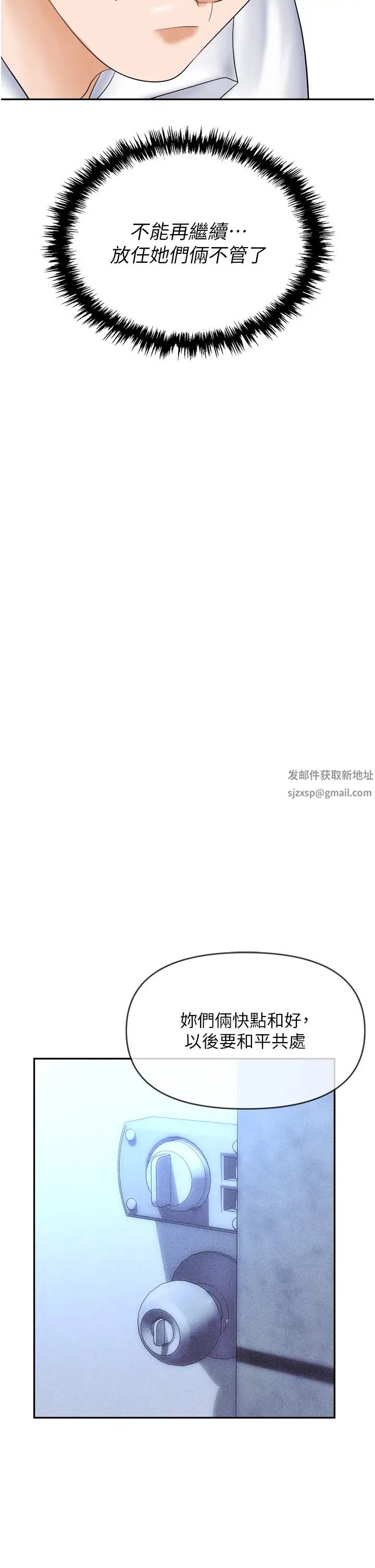 《职场陷阱》漫画最新章节第61话 - 性奴点点名免费下拉式在线观看章节第【9】张图片