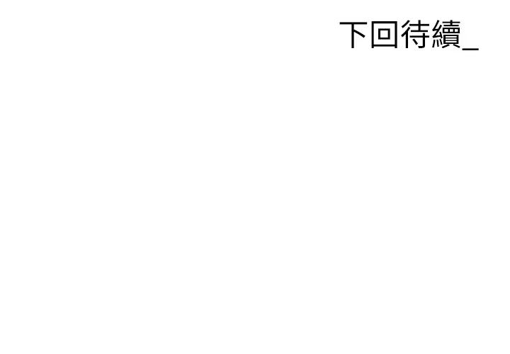 《职场陷阱》漫画最新章节第61话 - 性奴点点名免费下拉式在线观看章节第【56】张图片