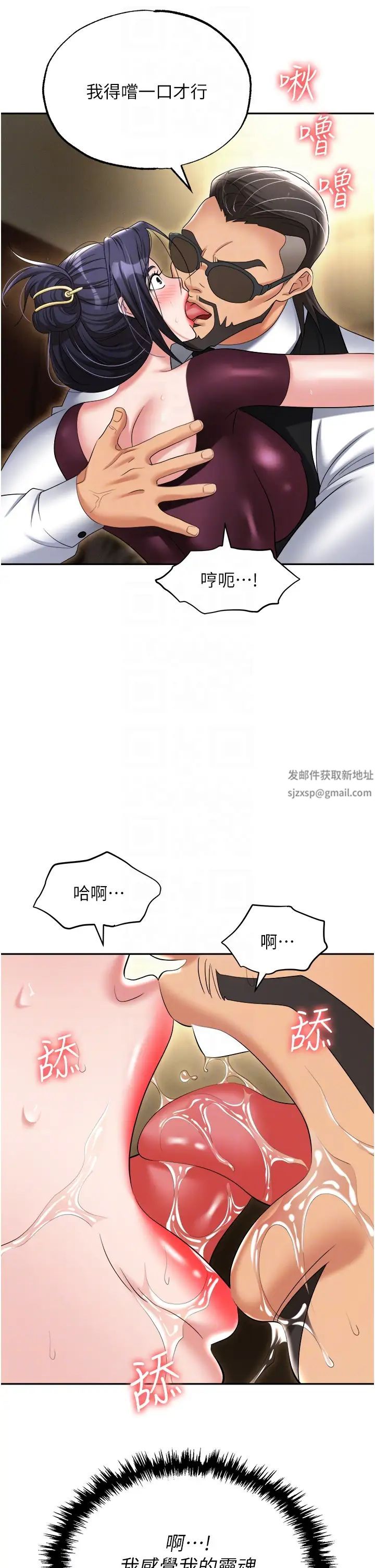 《职场陷阱》漫画最新章节第63话 - 性爱艺术家的爱抚免费下拉式在线观看章节第【14】张图片